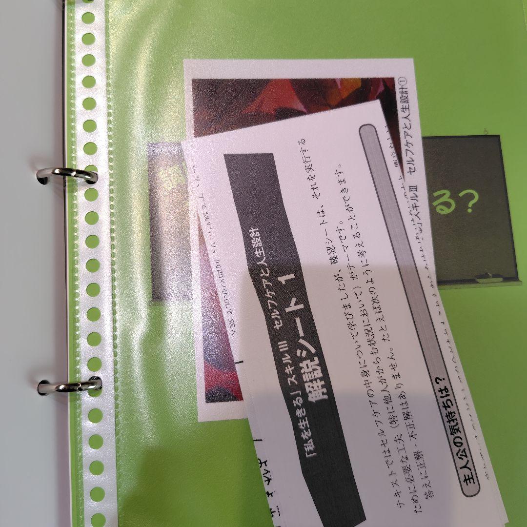 アスク・ヒューマン・ケア　通信セミナー　3冊セット　解説シート付き