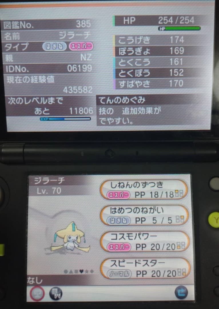 【幻ポケモン一部あり】ポケットモンスターX ソフトのみ