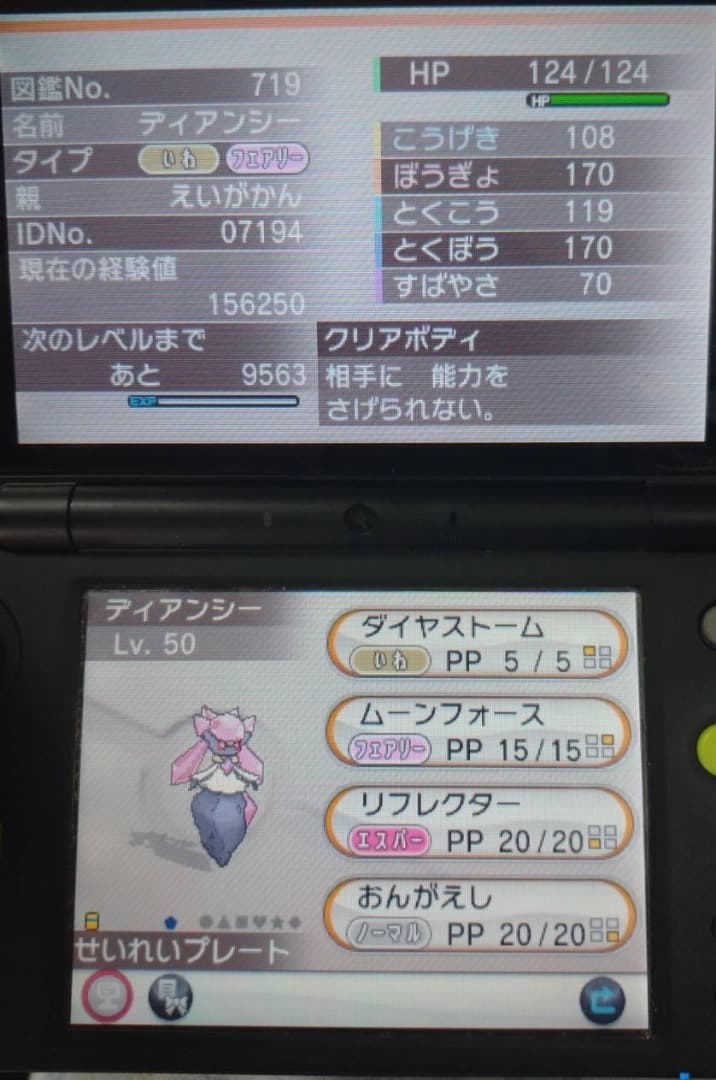 【幻ポケモン一部あり】ポケットモンスターX ソフトのみ