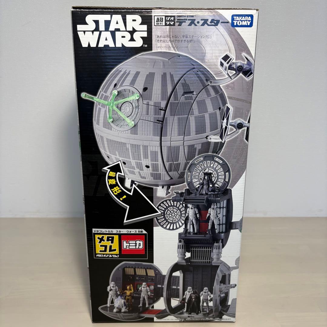 メタコレ STAR WARS 超変形ジオラマ デス・スター