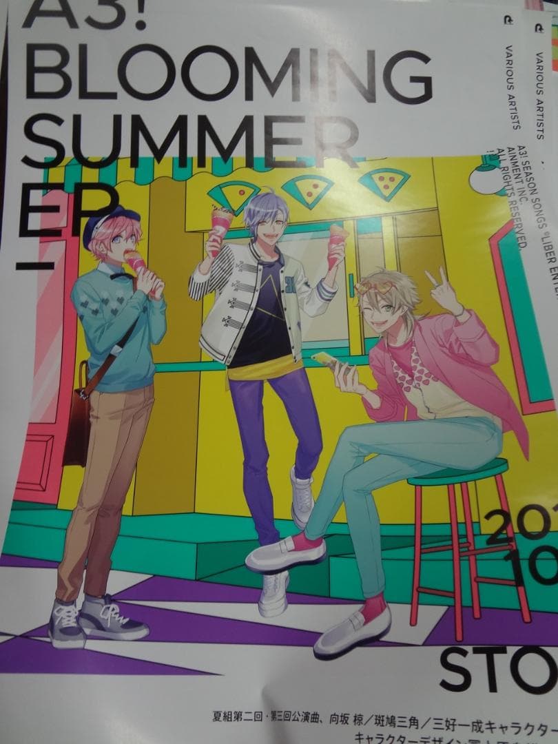 『A3!』（エースリーシリーズ入手困難非売品ポスターセット