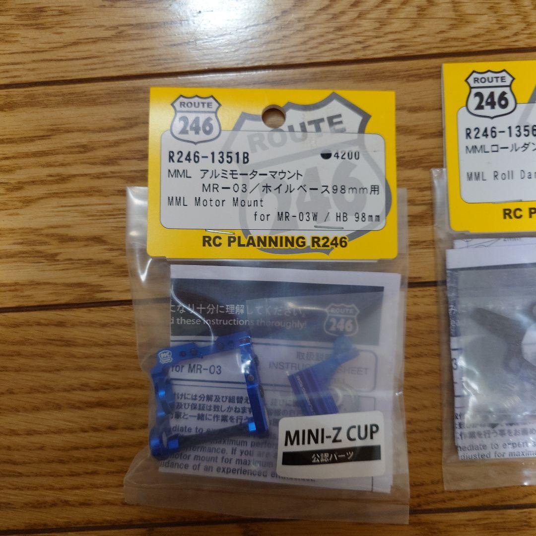 新品 京商 MINI-Z R246-1351B R246-1356 セット