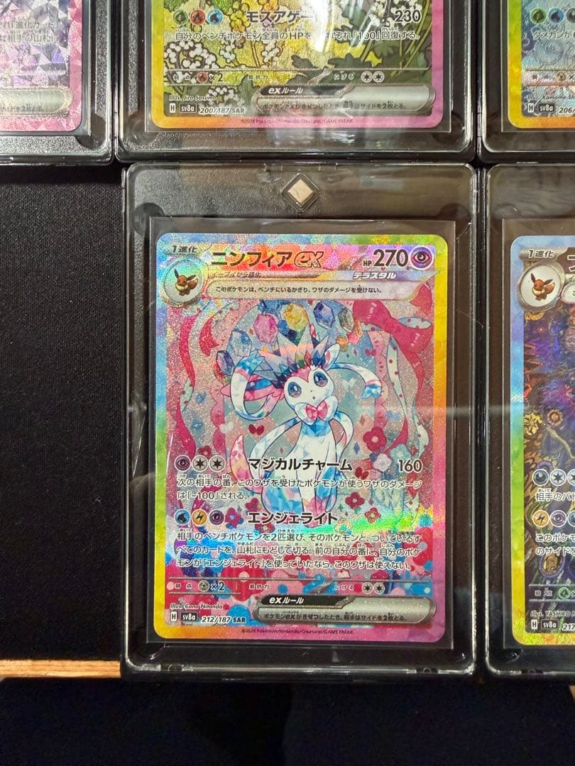 ポケモンカード テラスタルフェス ブイズSARコンプリート セット ブラッキー