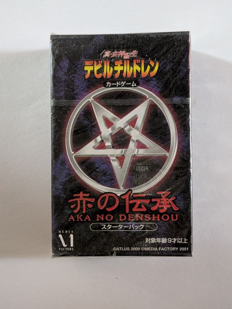 『新春セール』デビルチルドレン トレーディングカード　構築デッキ６種類セット