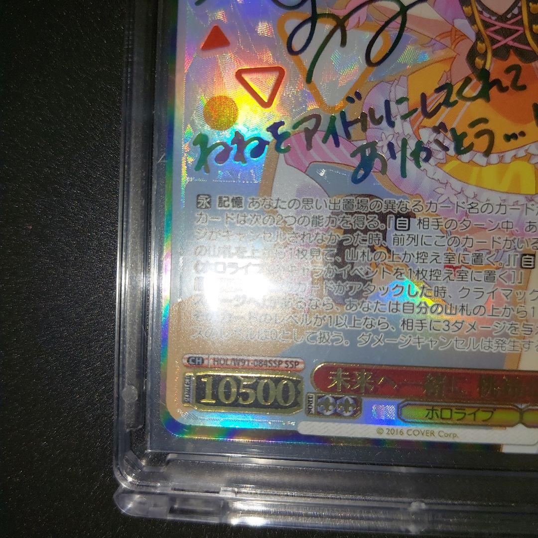 ヴァイス　桃鈴ねねssp（おまけあり）