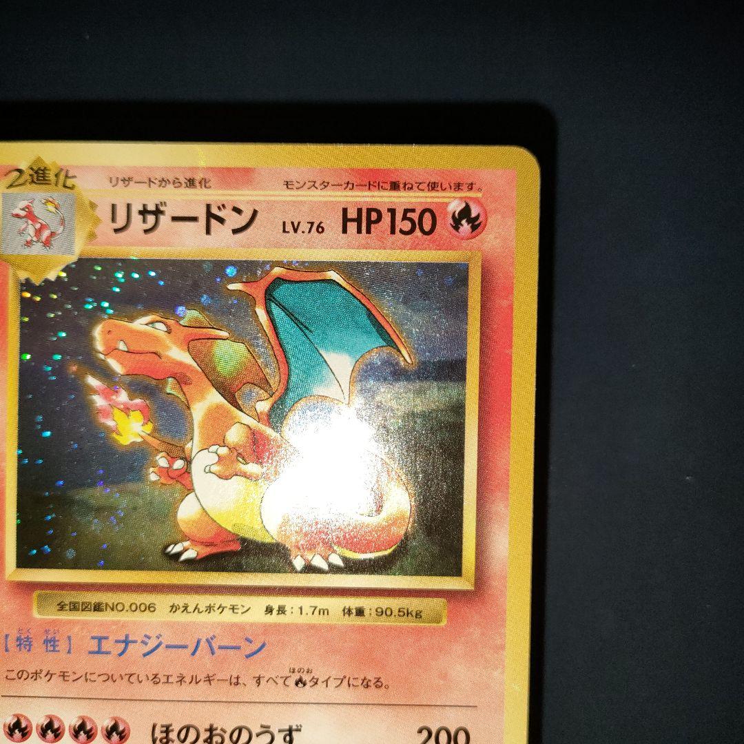 リザードン 280/XY-P：とりかえっこプリーズキャンペーン20th