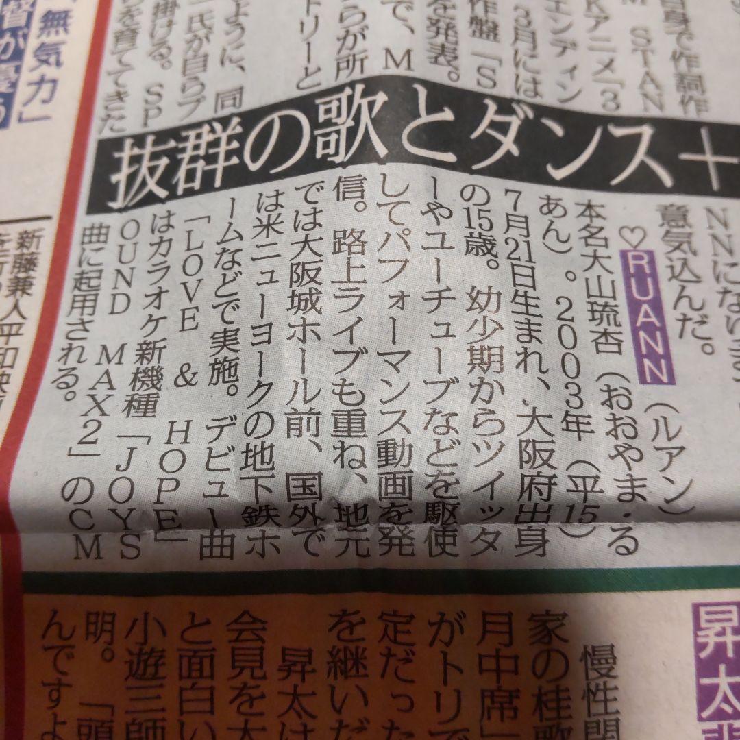 RUANN／ルアン