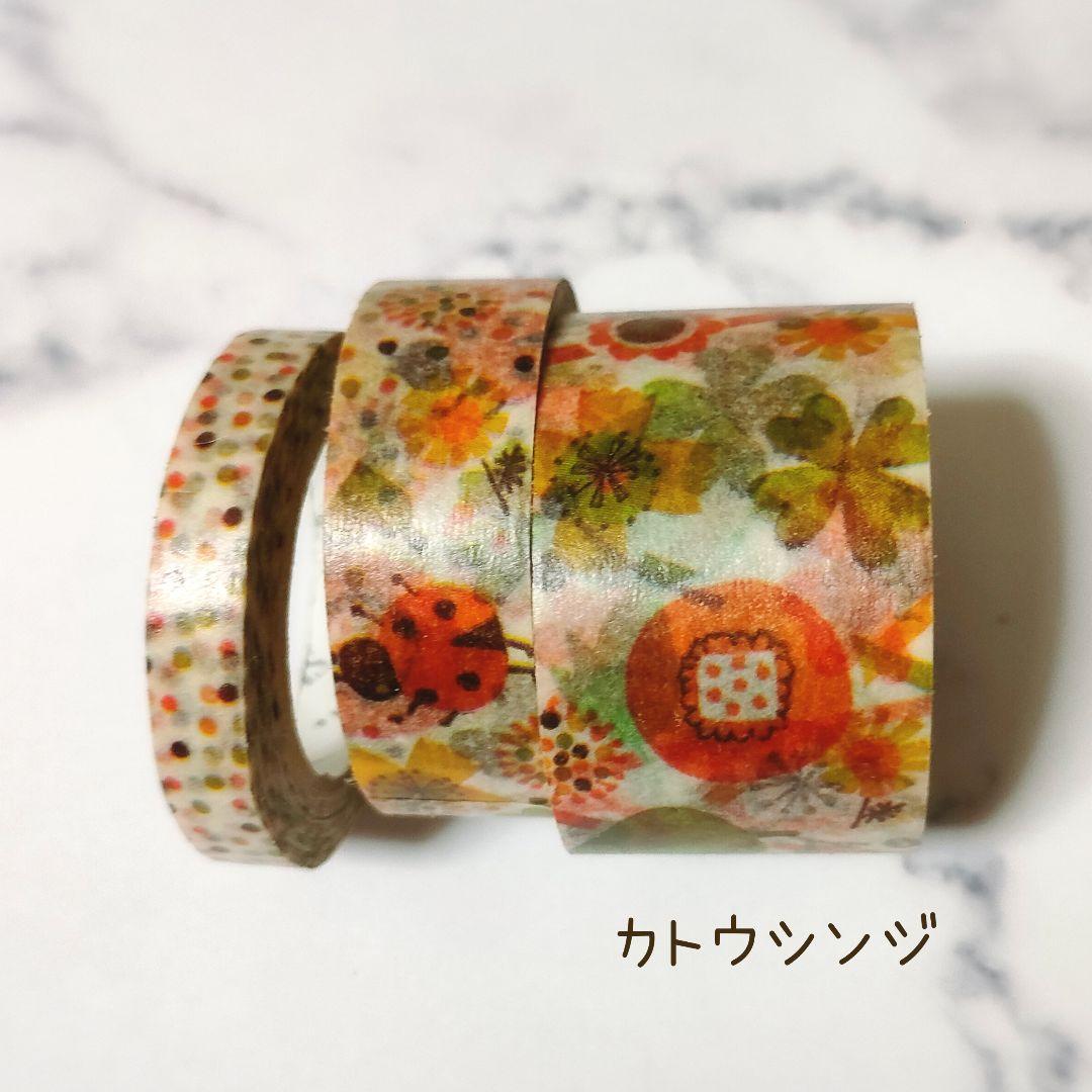 貴重 まとめ売り カトウシンジ ストーリー 廃盤マステ マスキングテープ