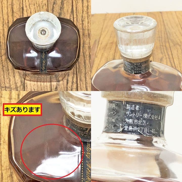 未開栓/クレスト/12年/ウイスキー/サントリー/CREST/43％/700ml