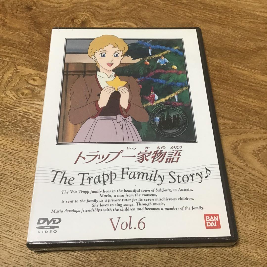 未開封品　トラップ一家物語 DVD 1-10巻セット