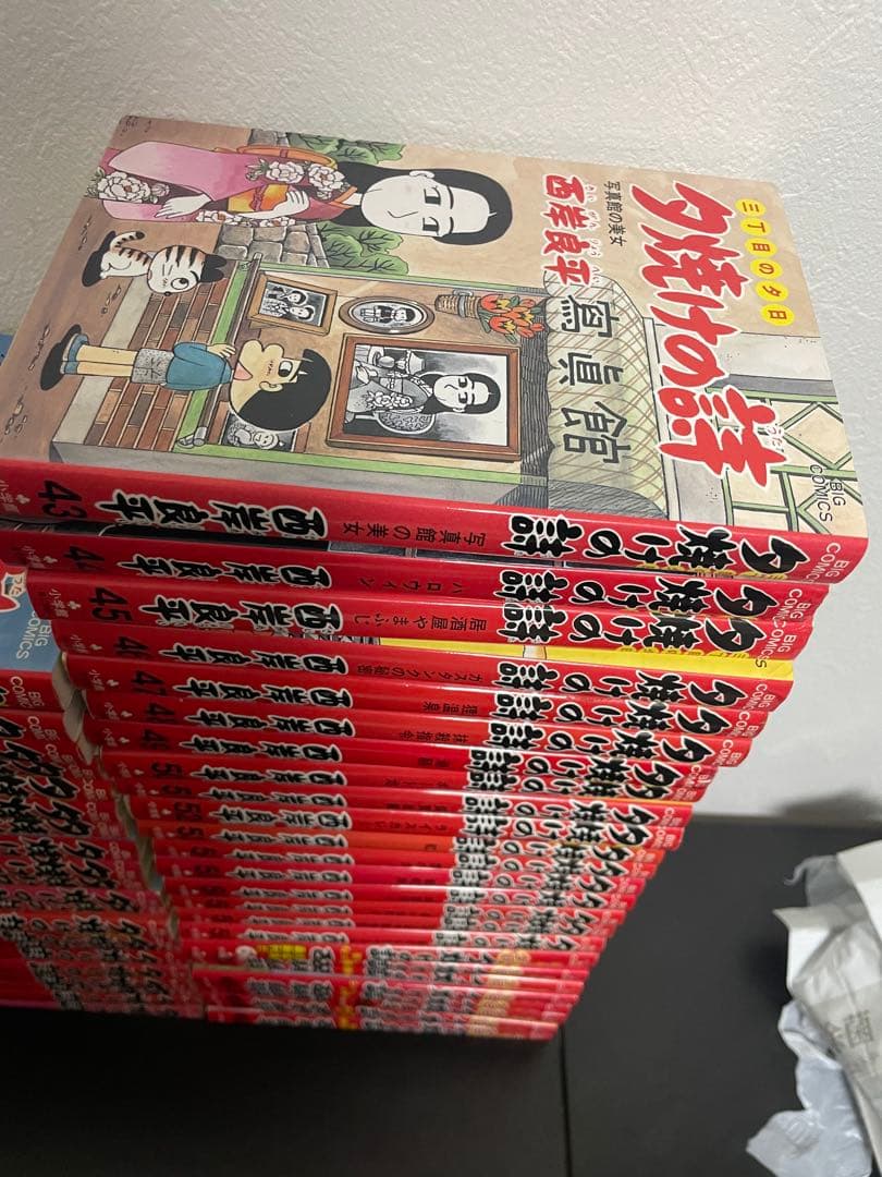 夕焼けの詩 全巻近くセット!!　1〜68巻　三丁目の夕日　　西岸良平