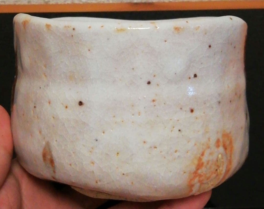 宗完書付　加藤十右衛門作　志野焼　銘『和光』　絵志野　茶碗　共箱　茶道具