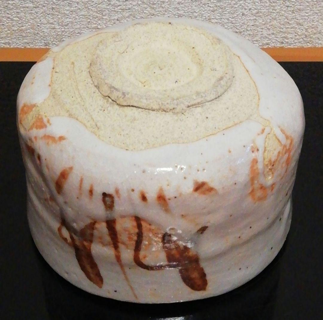 宗完書付　加藤十右衛門作　志野焼　銘『和光』　絵志野　茶碗　共箱　茶道具