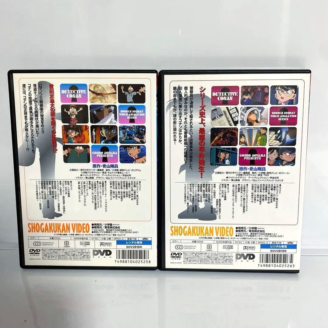 新品ケース交換済　劇場版名探偵コナン　9巻セット