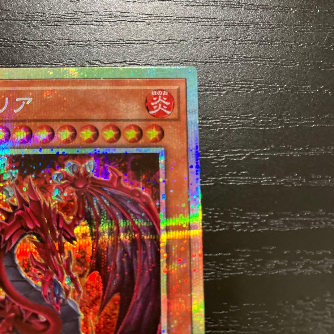 遊戯王　神炎皇ウリア　絵違い　プリズマティックシークレットレア1枚【日版】