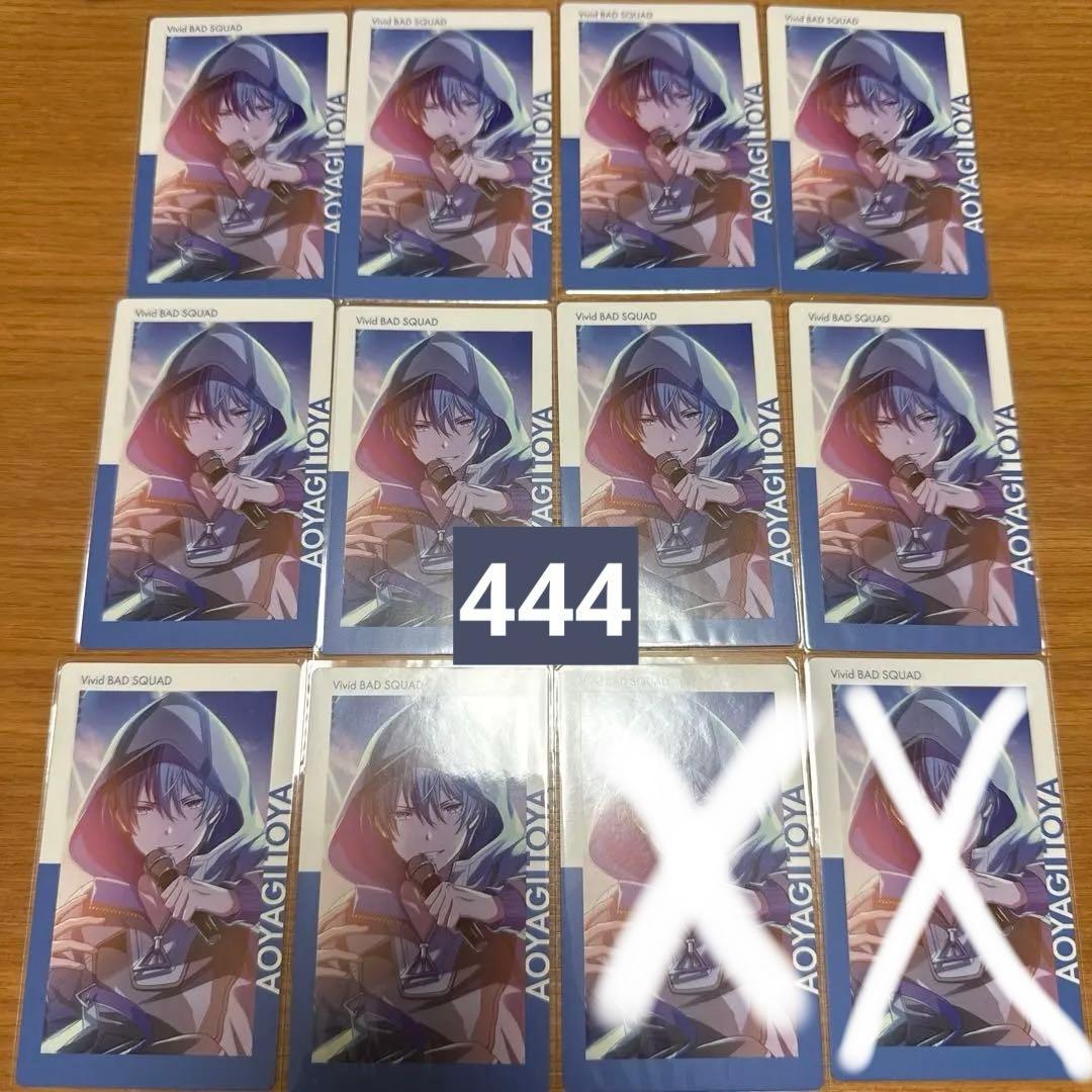 プロジェクトセカイ　プロセカ　epickカード　エピカ　青柳冬弥　まとめ売り