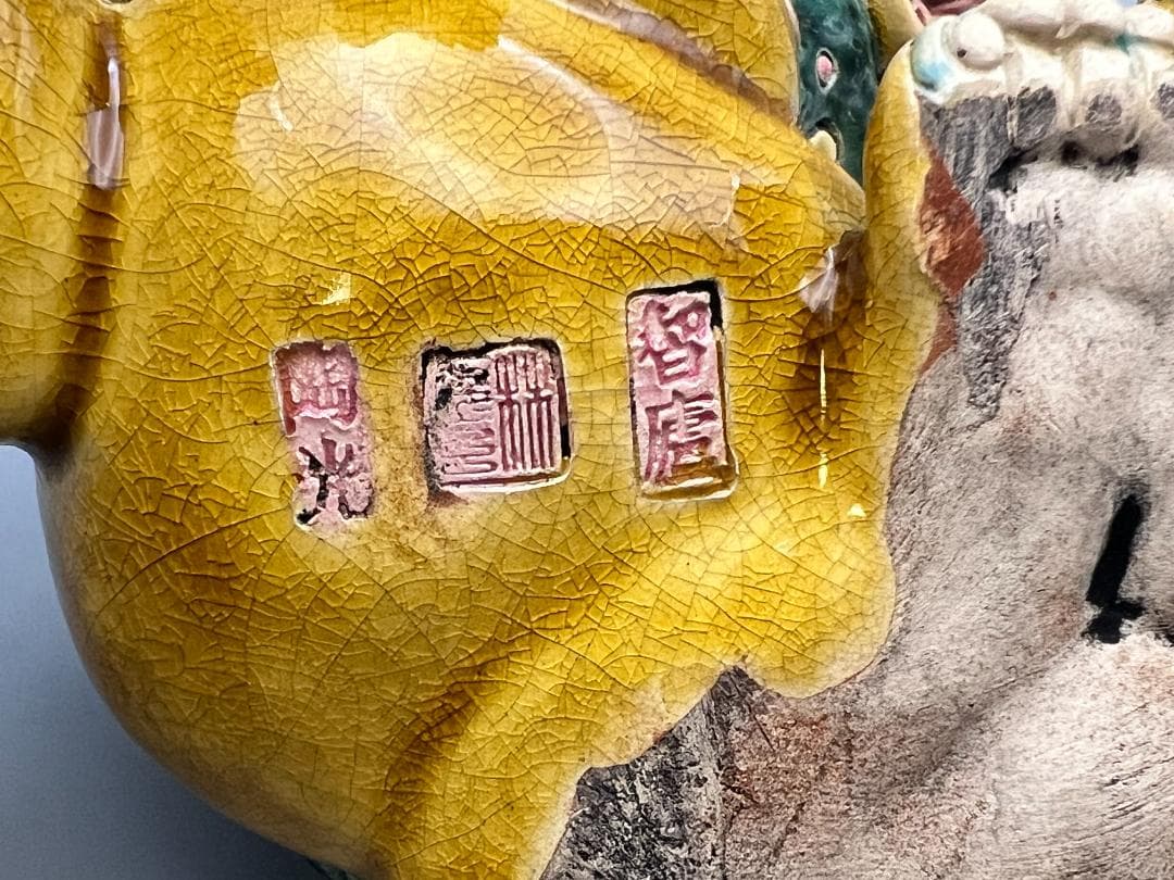 両獅子　置物　智盧　陶光　林智信　交趾焼　陶磁器　台湾交趾