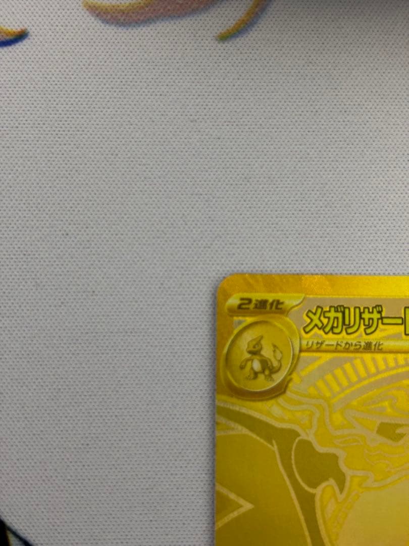 メガリザードンxex mur インフェルノx