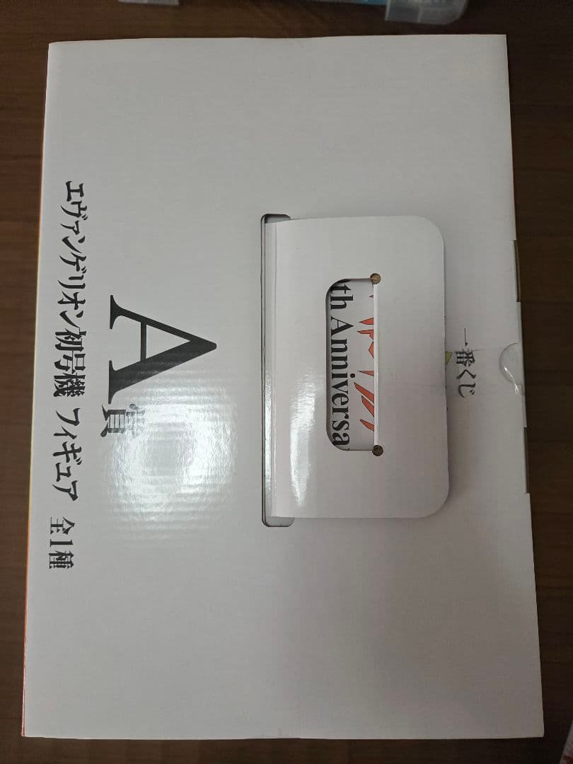 一番くじ　新世紀エヴァンゲリオン　初号機 A賞　1体