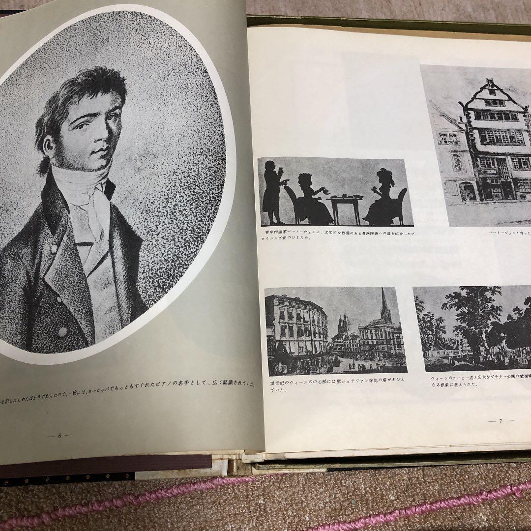 ベートベン交響曲全集　7枚+1ブルーノ　ワルター