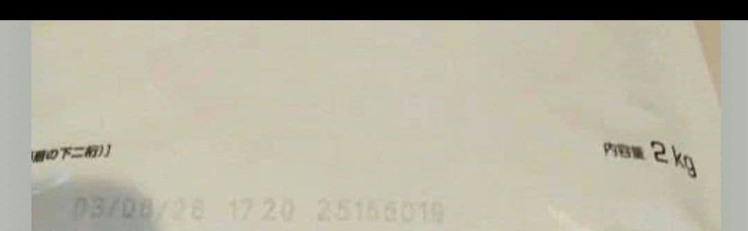 26.08 ロイヤルカナン猫用スキン＆コートドライ 2kg