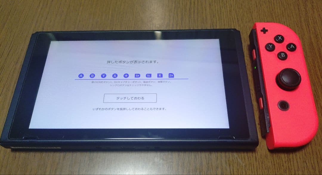 Nintendo Switch本体（ニンテンドースイッチ）
