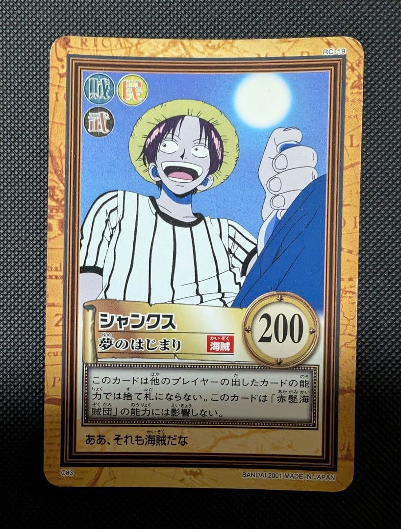 ワンピース カード　シャンクス　ルフィ　2枚セット