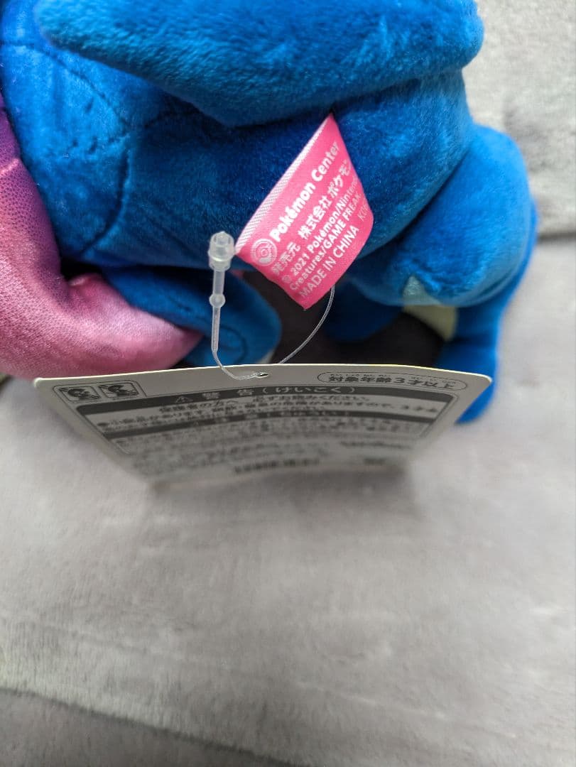 ポケモンセンター限定 ポケモン ベロべー ゲッコウガ ぬいぐるみ