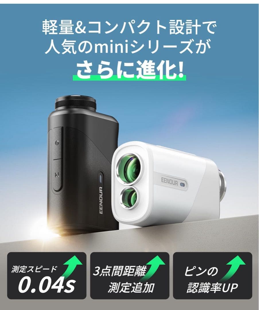 EENOUR レーザー距離計 Ultra-mini U800 2025年8月購入