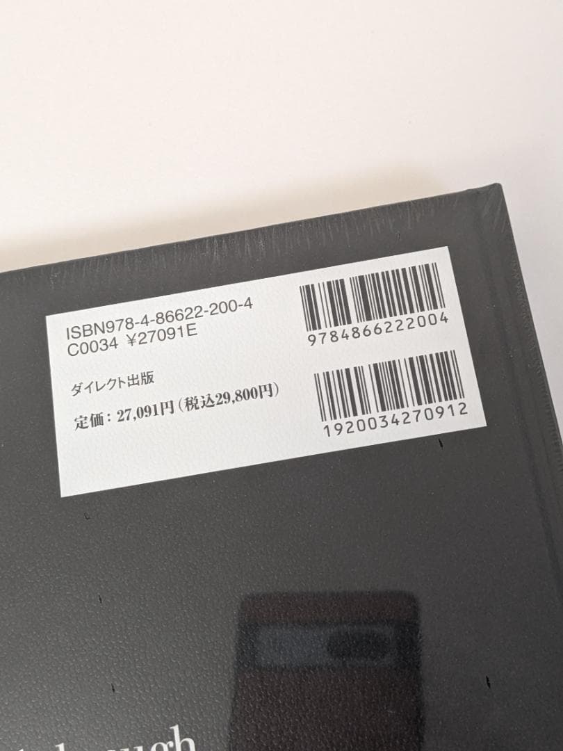 大衆心理と広告技法 基礎編【未使用・未開封】