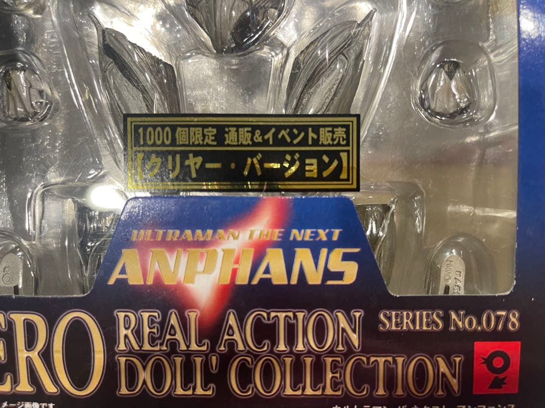 s m《1,000個限定品》ハイパーヒーロー ウルトラマン ザ・ネクスト