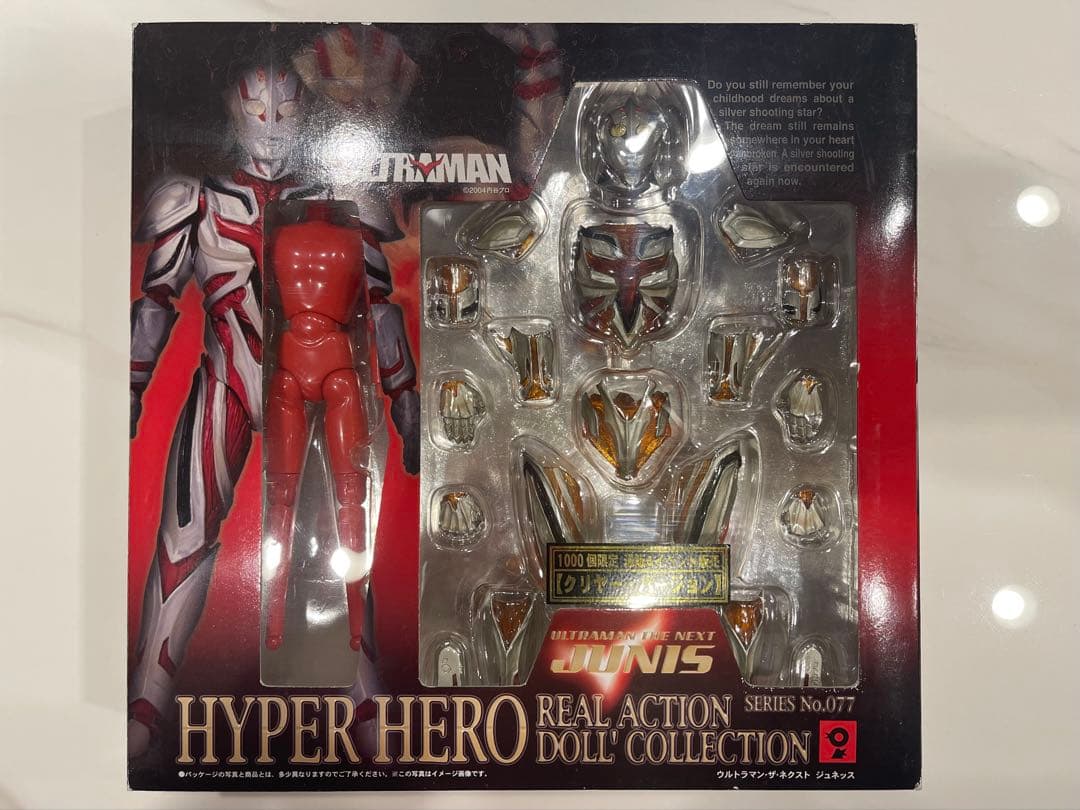 s m《1,000個限定品》ハイパーヒーロー ウルトラマン ザ・ネクスト