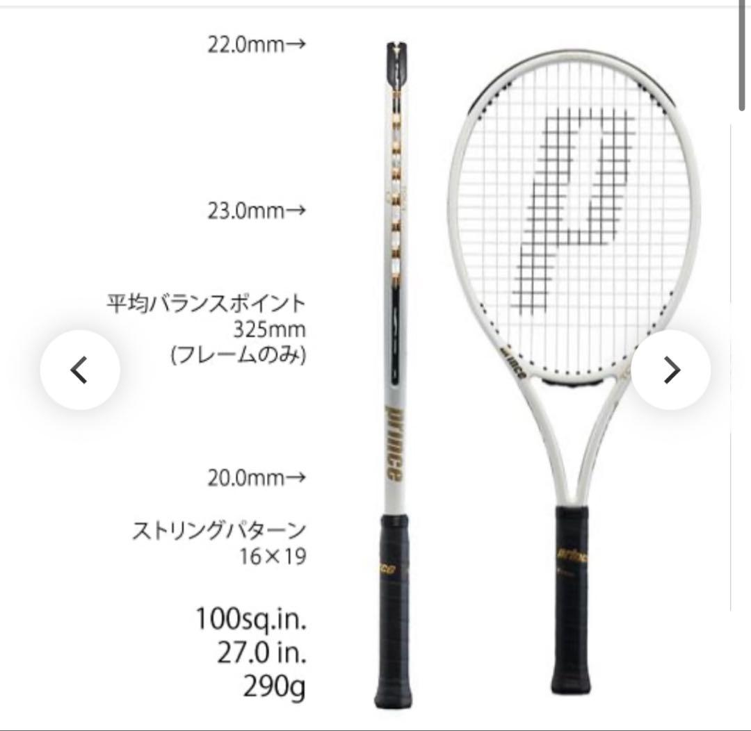 ラケット(硬式用) prince TOUR O3 100 290g G2