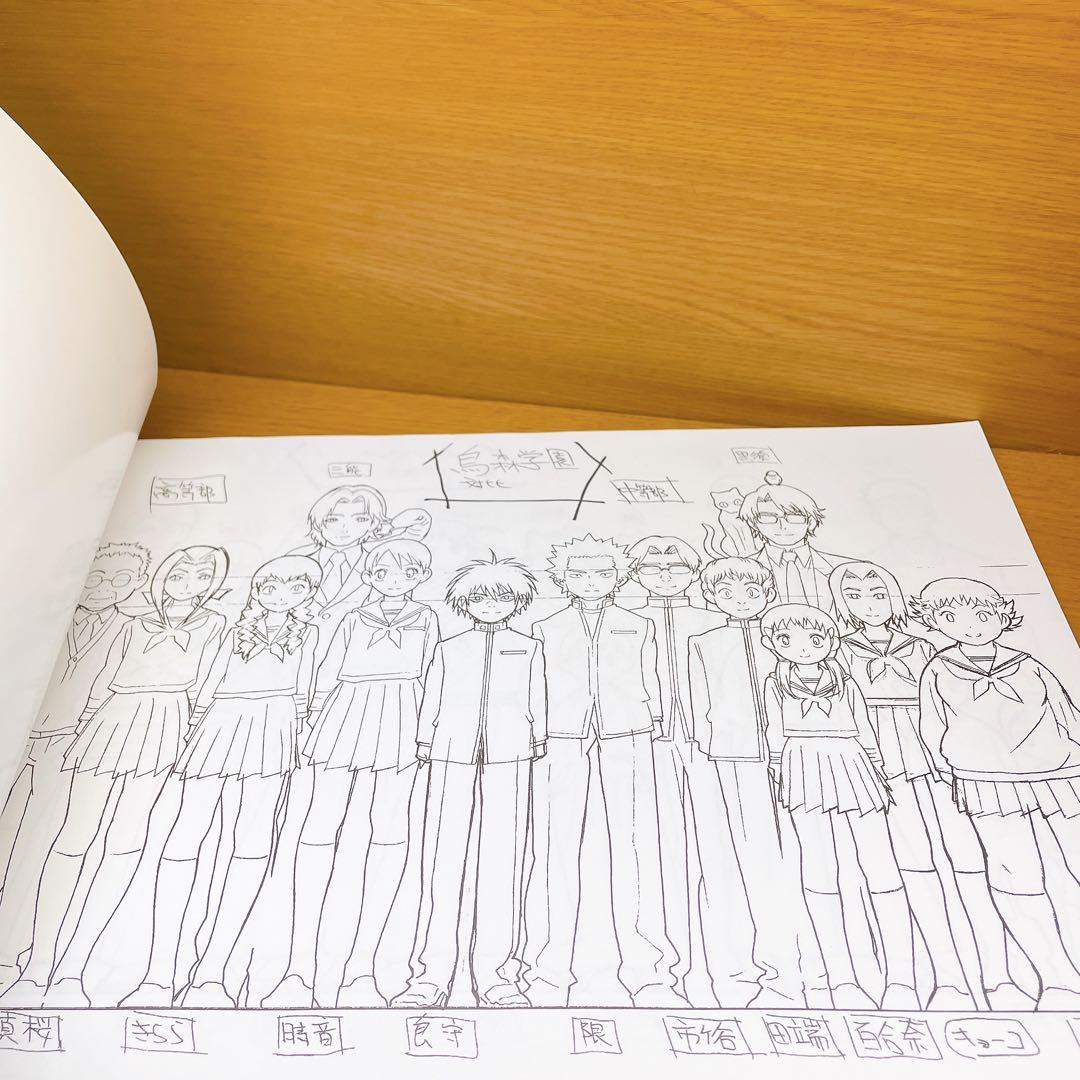 結界師　設定資料集