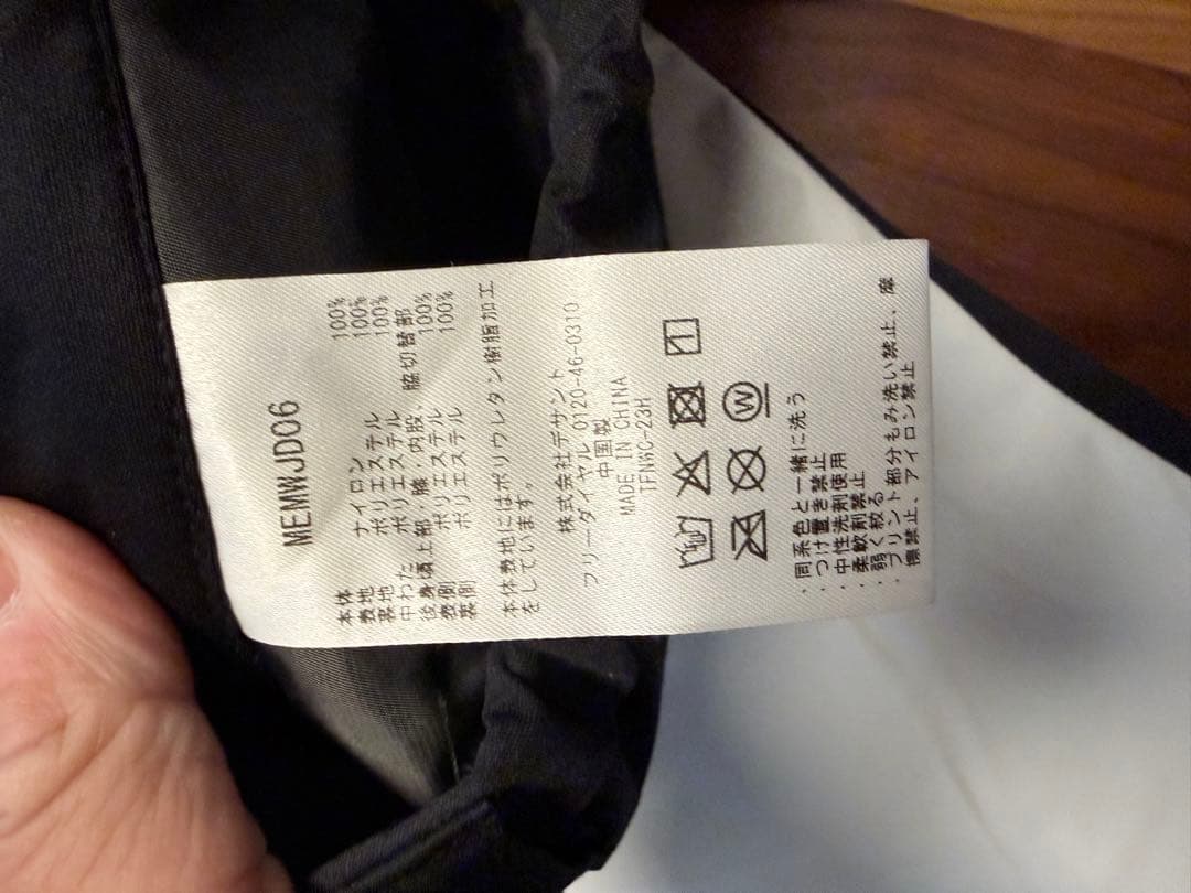 マンシングウェア　防寒　未使用品