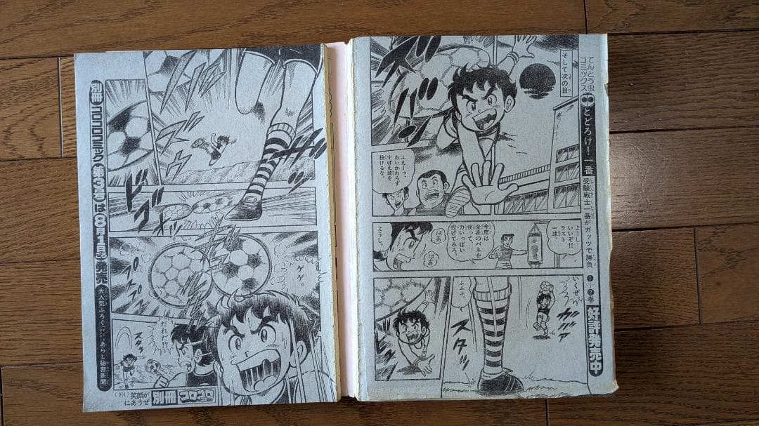 【超希少・創刊号あり】別冊コロコロコミック 1981-83年 17冊セット