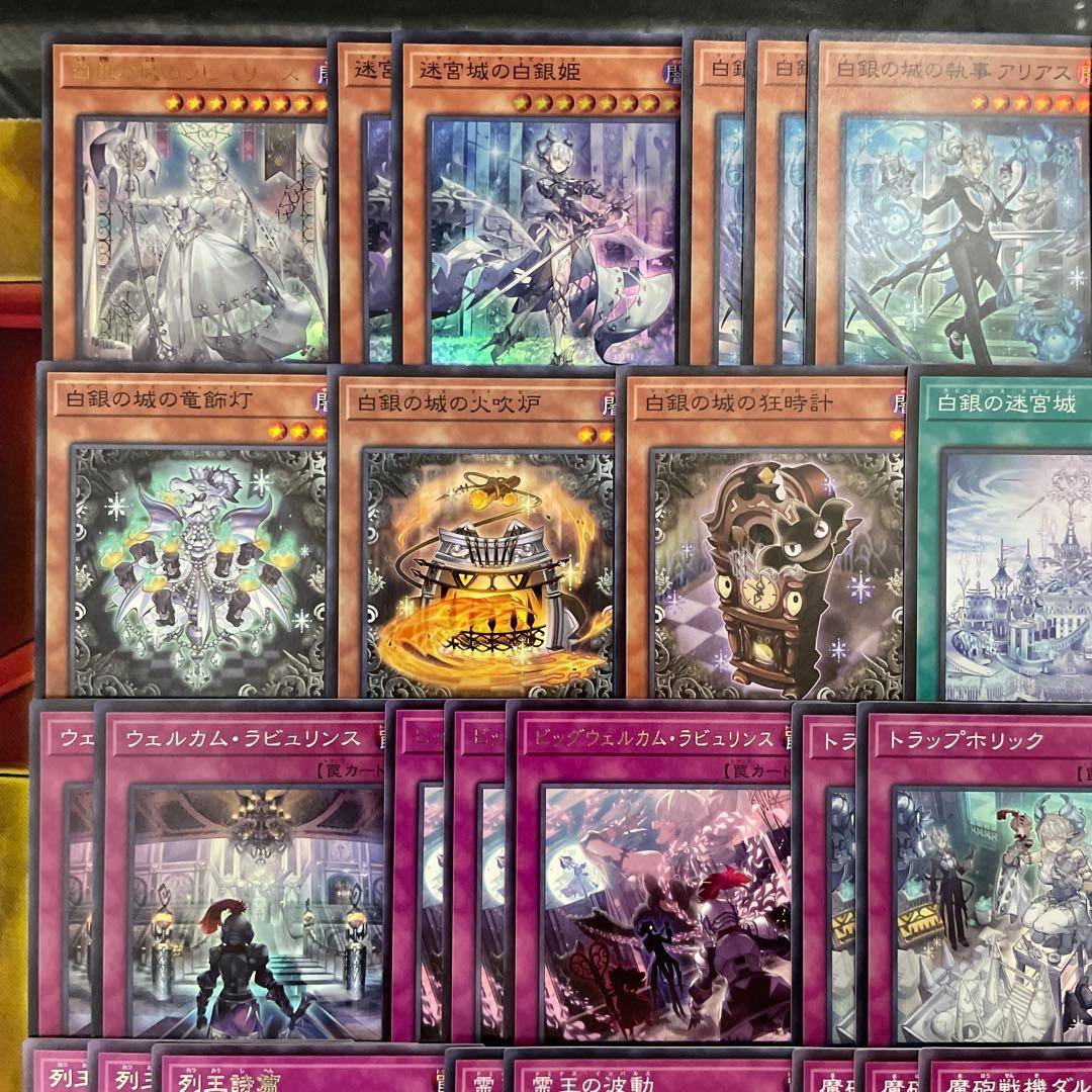 優勝構築 ラビュリンスデッキ アリアンナ 迷宮城の白銀姫 アリアス 霊王の波動