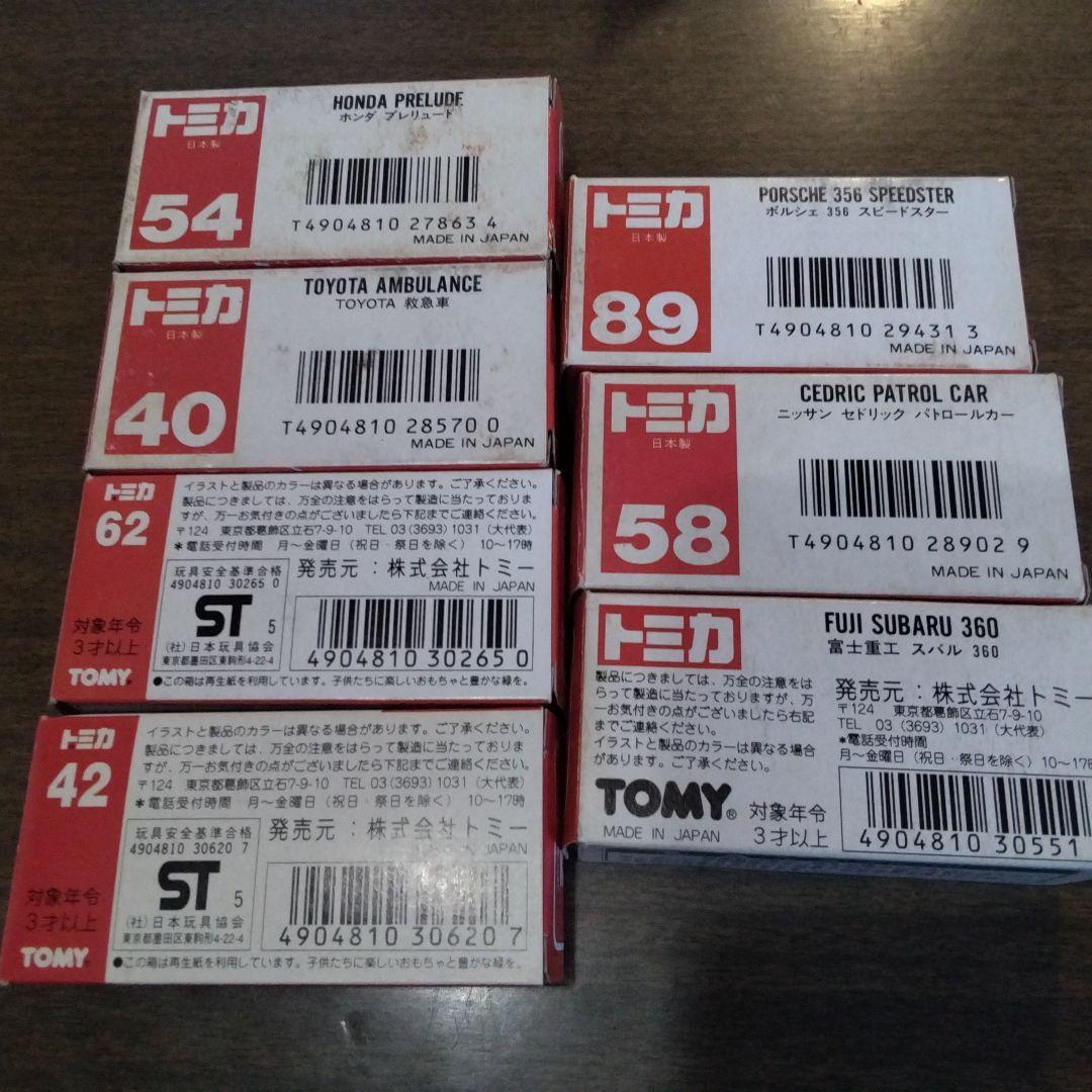 トミカ 日本製　廃盤　7台セット