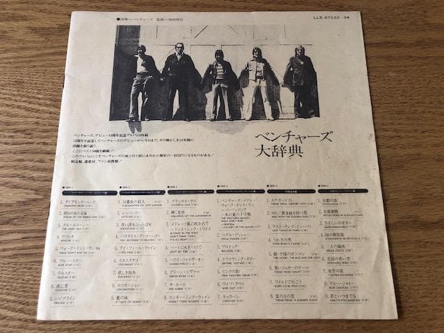 ベンチャーズ大辞典 3LP BOX 帯付 15周年記念盤 希少 d782y81