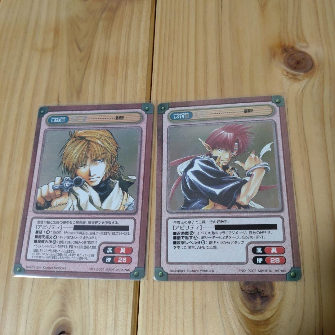 ガンガンヴァーサス セット