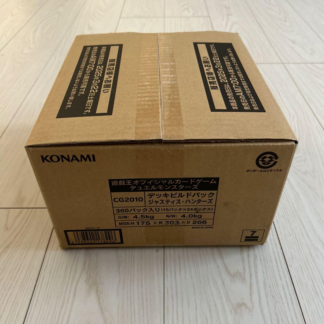 遊戯王 デッキビルドパック ジャスティス・ハンターズ カートン(24box)