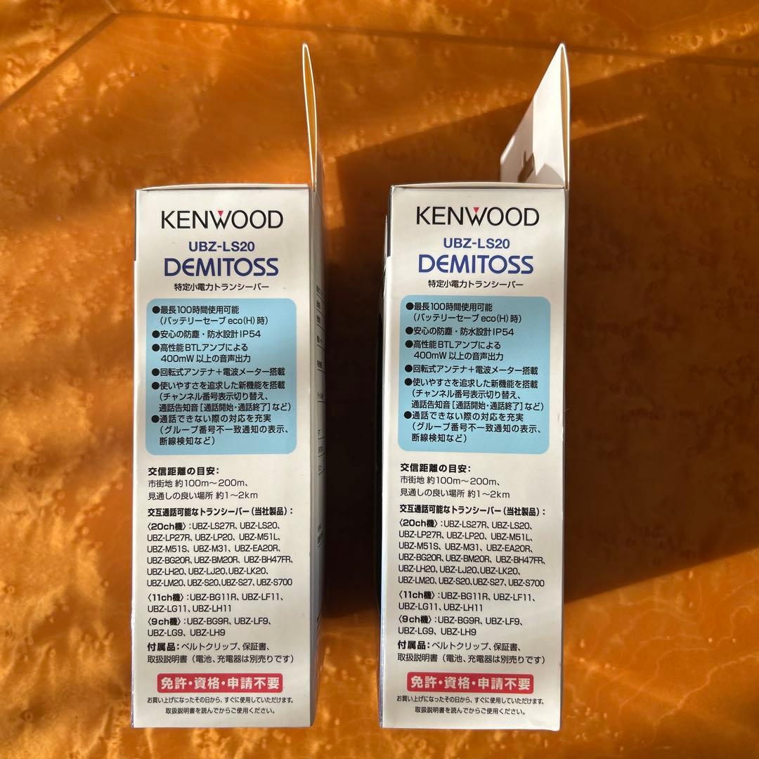 KENWOOD UBZ-LS20 2台