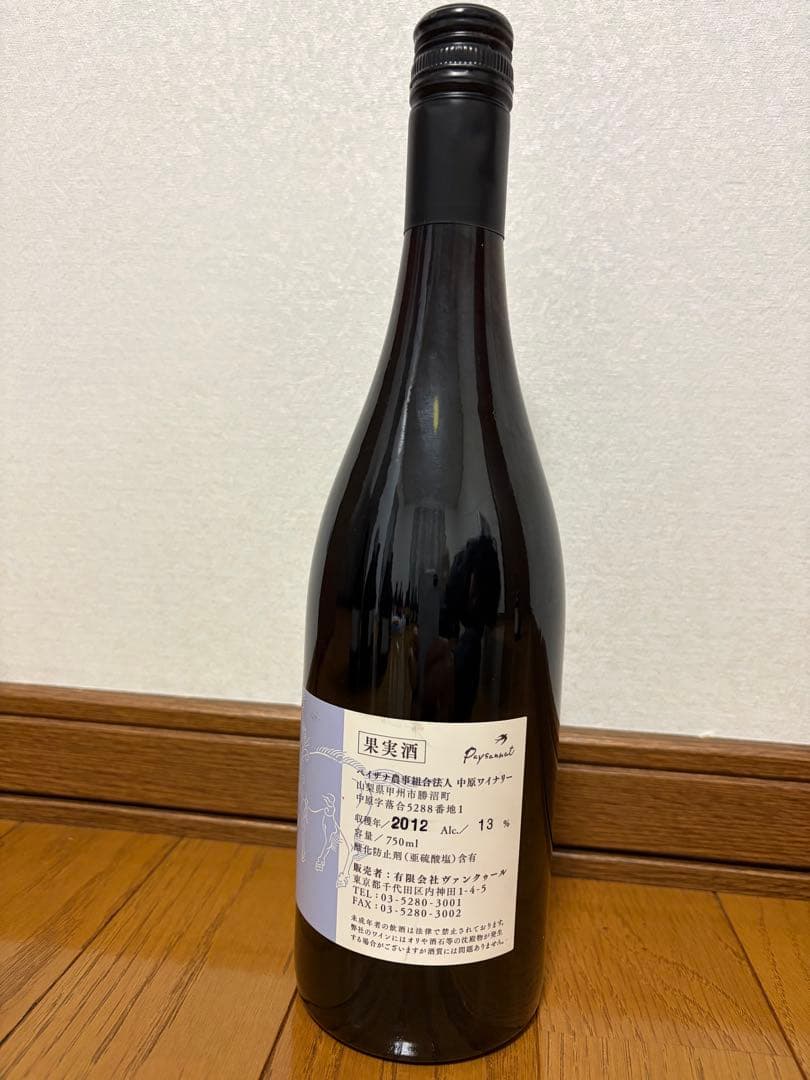 ドメーヌ　オヤマダ　洗馬　2012年　①