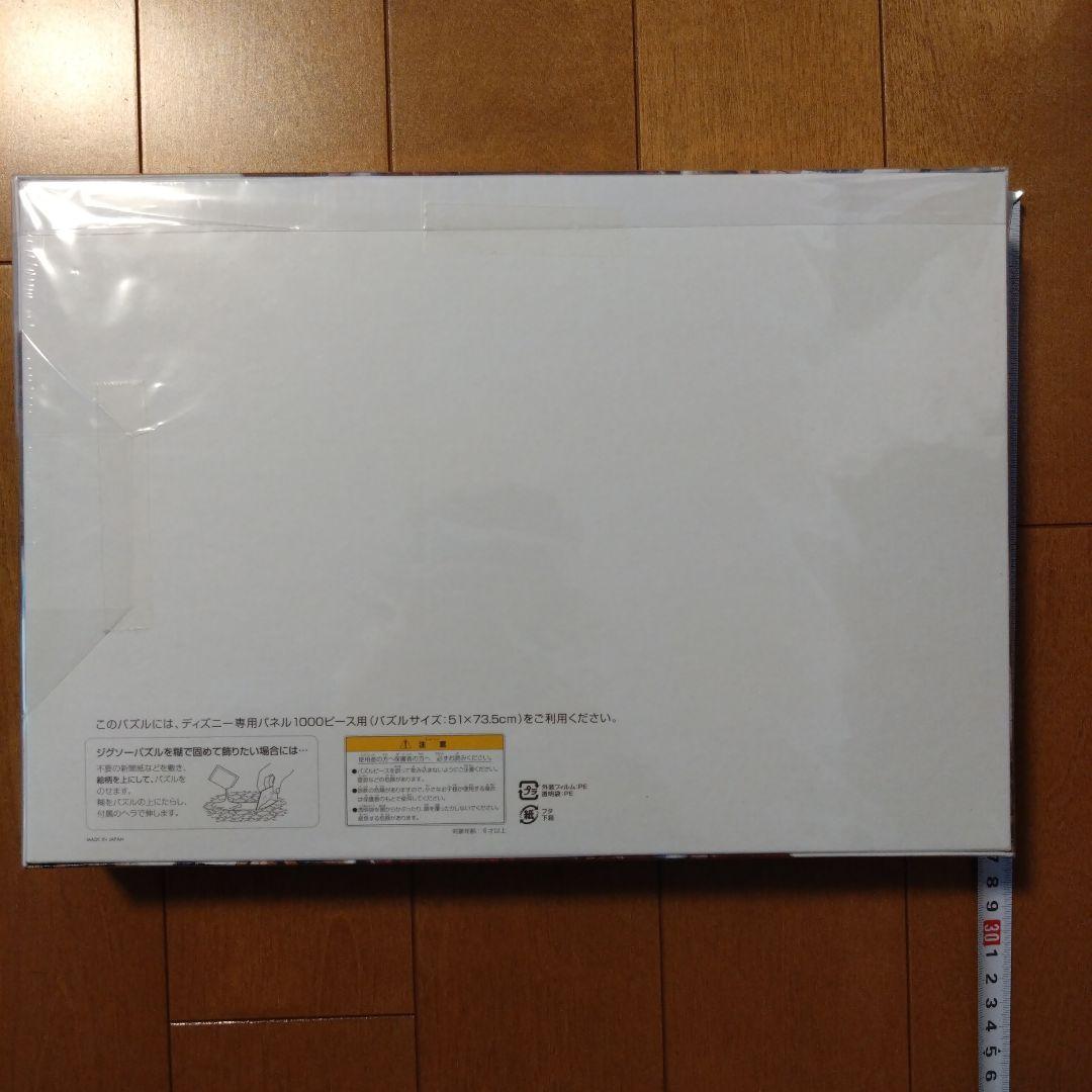 【希少 未開封】 STAR WARS ジグソーパズル Episode8