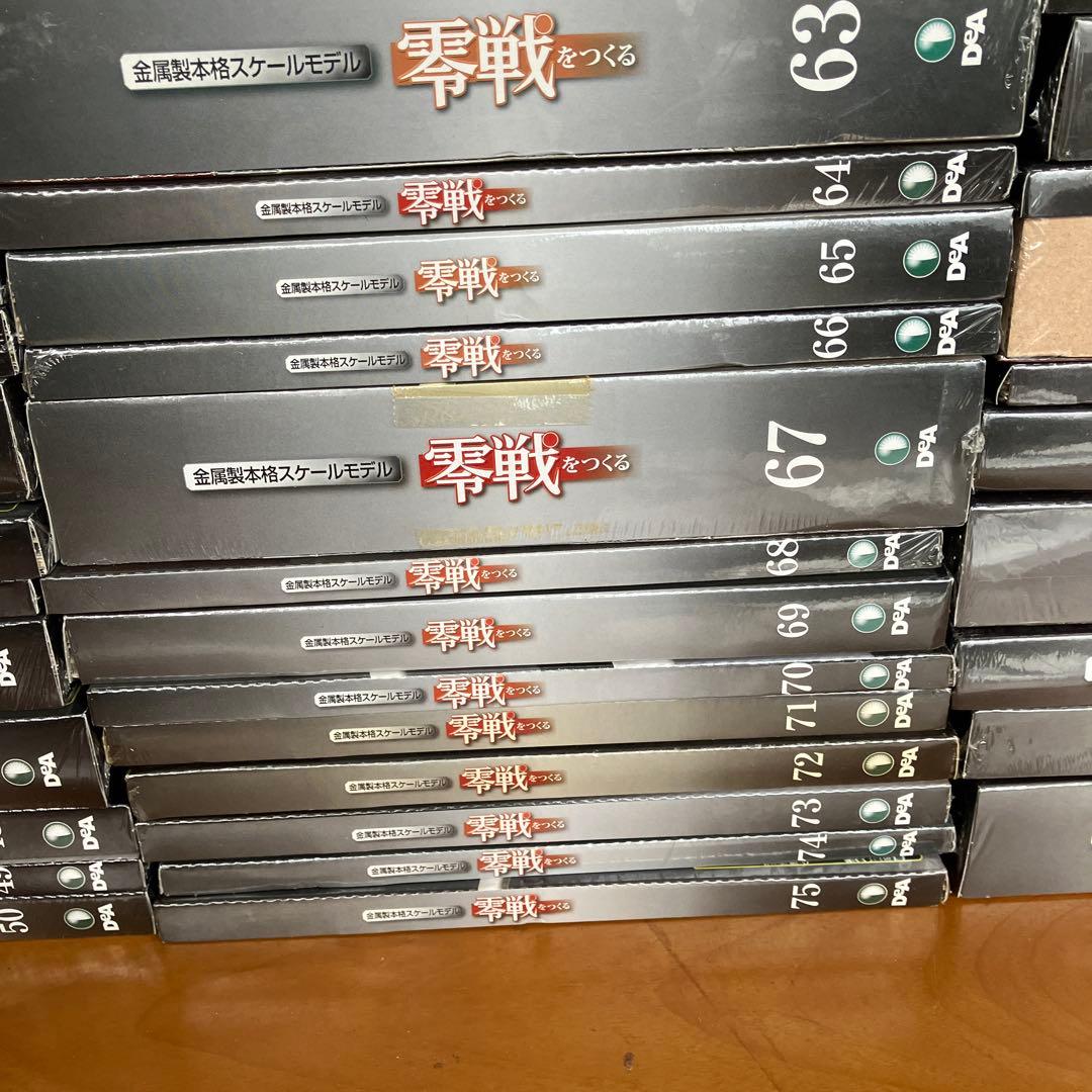 零戦をつくる　デアゴスティニ　全100巻セット