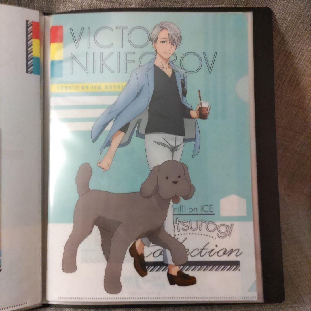 ユーリ!!! on ICE クリアファイル 19枚 くつろぎコレクションファイル