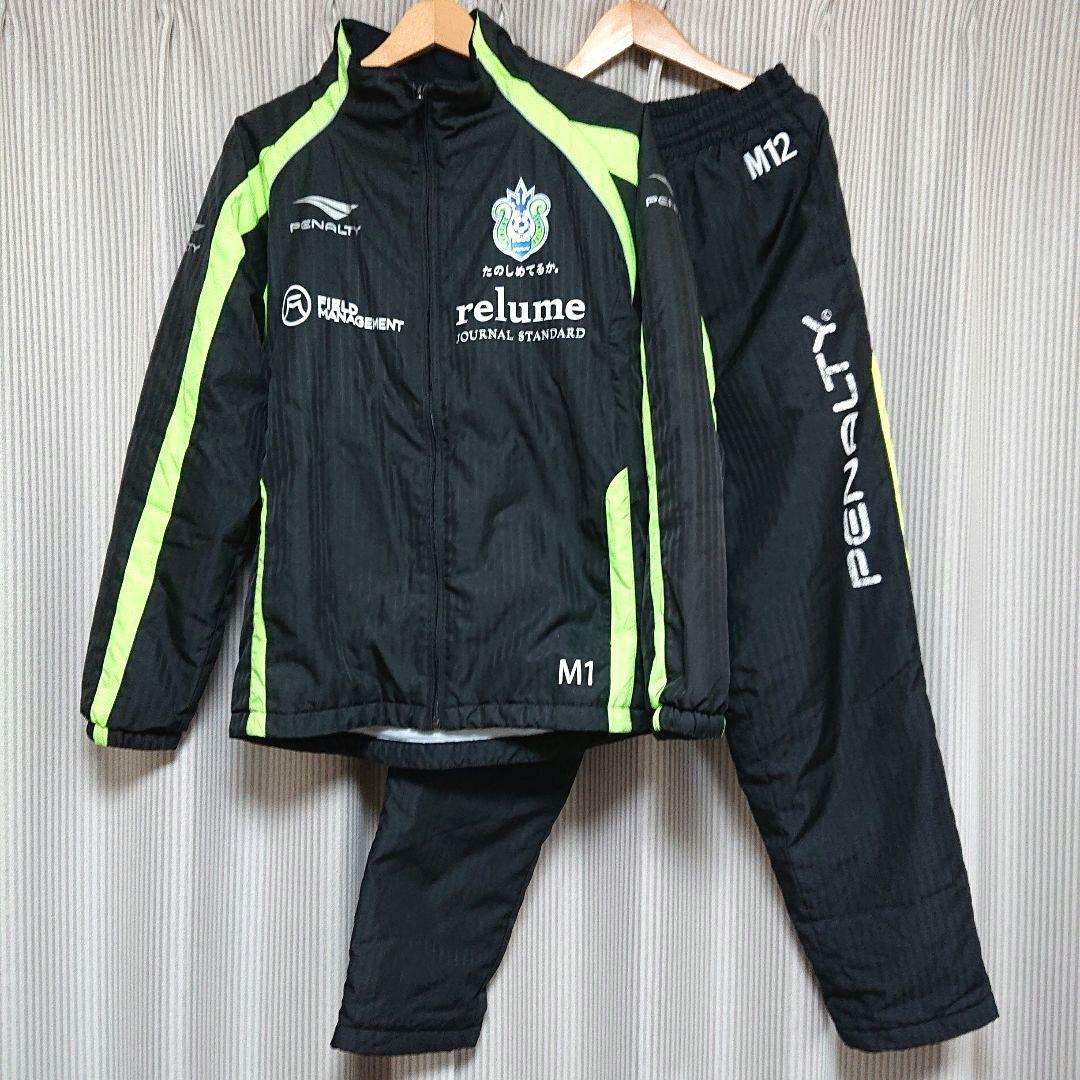 支給 湘南ベルマーレ 上下セット ジャケット ジャージ ユニフォーム ベルマーレ