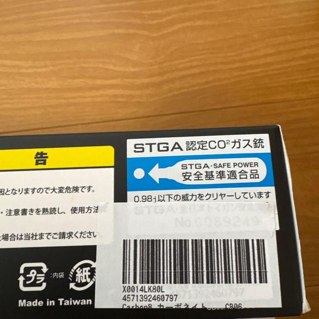 Carbon8 M45 NITE SHIFT CO2 中古品