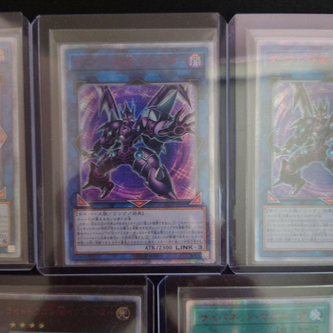 アジア版　遊戯王　サイバース族　20thシークレット　９枚