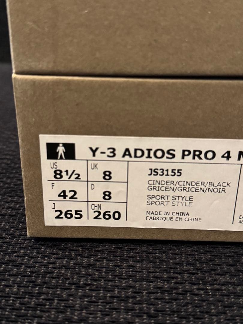 アディオスプロ4 26.5cm Y-3 ランニングシューズ グレー/ブラック